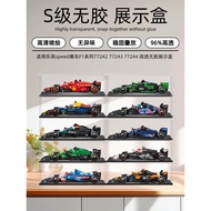 [Model Display Box] Acrylic Display Box Suitable for Lego speed Racing F1 Series 77242 77243 77244 S