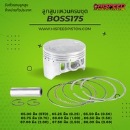 Piston With Ring BOSS175 Size 65-68 Mm. | HISPEED (Standard Product)