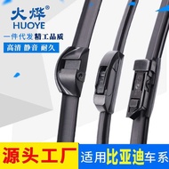 Suitable for Biadi F3F0 Songtang Qin Yuan M6G3R Wiper G5G6 Su Rui S7L3e5e6 Boneless Wiper Blade