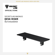 Secretlab MAGNUS Desk Riser — ชั้นวางจอมอนิเตอร์