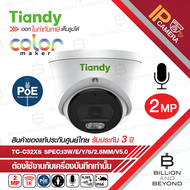 TIANDY TC-C32XS Spec:I3W/E/Y/S/2.8MM/V5.0 กล้องวงจรปิดระบบ IP CAMERA 2 MP Color Maker ภาพสี มีไมค์ใน