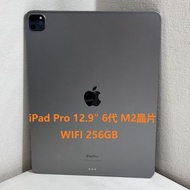 Apple iPad Pro 12.9" (2022) 6代 M2, 256GB WIFI (太空灰/銀色)