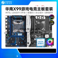 South China Gold Medal X79X99 Motherboard cpu Set Game Computer Zhiqiang e5 2673v3 2666v3 2696v4
