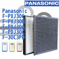Panasonic 樂聲 nanoe F-PXJ30C F-PXJ30H F-PXJ30A F-PDJ30C F-30C3PD 空氣淨化器 - 替換濾芯 代用濾芯