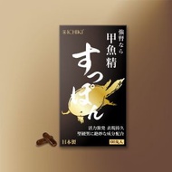 一木研究所 - 強腎甲魚精 (1盒) 滋陰補腎 | 行氣活血 (此日期前最佳:2028年03月06日)