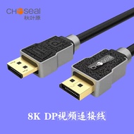 Akihabara DP Online Gaming1.4Version165hz Graphics Card8K Monitor HD Cable4K144hz Computer Cable