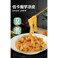 Konjac Noodle Cold Skin Instant / Udon / Konjac Noodle 低卡魔芋凉皮0脂肪 低卡魔芋面港式乌冬面