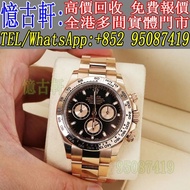 實體門市 免費報價 勞力士（Rolex） 二手手錶 勞力士白熊貓 潜航者系列 蚝式恒动系列 宇宙计型迪通拿系列 日志型系列 探险家型系列 游艇名仕系列