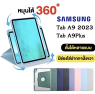 009.เคสแท็บเล็ตอะคริลิคใส ปรับองศาได้ 360 องศา สําหรับ Samsung Galaxy Tab A9 8.7 2023 Tab A9Plus Tab A9 Plus มีช่องใส่ปากกา เคสหนัง แบบฝาพับ หมุนได้