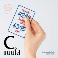 สติ๊กเกอร์ เลขมงคล ศาสตร์พลังตัวเลข 4289-6395 แบบทึบ แบบใส ขนาดต่อแผ่น 5.5x8.5 cm. (ขนาดเท่านามบัตร)