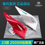 23 Styles 250SR CF250-6C-6D Spring Breeze Motorcycle Rear Tail Cover Rear Wing Rear Seat Cushion Sea