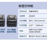 Translated EzscanGL73R Fixed Asset Label Printer with Group VIP Version Asset Management