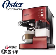 美國Oster一代奶泡大師義式咖啡機
