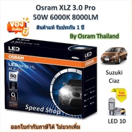 Osram หลอดไฟหน้า รถยนต์ XLZ 3.0 Pro 8000LM 6000K Suzuki Ciaz เซียส แถมฟรี LED T10 รับประกัน 1 ปี