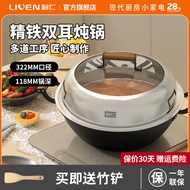 Liren 32CM Uncoated Double Ear Stew Pot Old-fashioned Iron Pot Induction Cooker Gas Stove Universal 