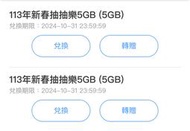 中華電信 勁爽加量包 5g