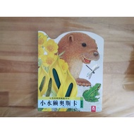 < Little Otter Oscar > Bright Exquisite Touch Book (Chinese-English Bilingual) [0-2 Years Old]