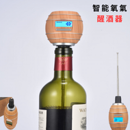 DESIROUS - 智能氧氣醒酒器 便攜電動紅酒醒酒 快速電子醒酒器