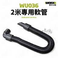2M Extension Tube Vacuum Cleaner WU036 Suitable For Hose WORX Wicks 2M