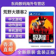 PS4游戲光盤荒野大鏢客2 碧血狂殺 救贖 大表哥 中文