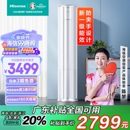 海信（Hisense） 2匹 易省电 新一级能效 防夹手 APP智能变频自清洁客厅空调立式柜机 KFR-50LW/E80A1