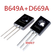 20 pcs 2SB649A 2SD669A TO-126 B649A D669A transistor