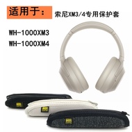 Suitable for Sony SONYWH-1000XM3xm 4 Headphone Headphone Headphone Beam Protective Leather Case Acce