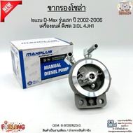 Solar Filter Leg Isuzu D-Max First Model Year 2002-2006 Diesel Engine 3.0L 4JH1 New Products 8-97287