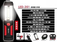 ☆台南PQS☆KINYO 高亮度雙向照明工作燈手電筒(LED-201) 5顆LED燈 大範圍照明 底部強力磁鐵