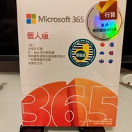 Microsoft 365 個人版, 1 個人 ,12 個月訂閱