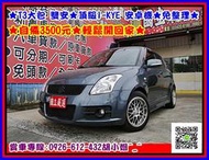 2006年 鈴木 SWIFT 1.5 ★T3大包 雙安★頂級I-KYE 安卓機★免整理★自備3500元★輕鬆開回家★