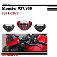 台灣現貨適用Ducati Monster 937 950 擋風 風擋 擋風玻璃 風鏡 導流罩 遮陽板 2021 2022