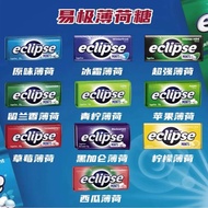 Bianyouxi Hong Kong eclipse eclipse Mint Candy Sugar-Free Super Cool Lozenges Fresh Breath Refreshin