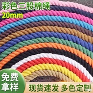 ‍🚢Spot Goods20mmColor Three-Strand Cotton String Gift Box Portable Belt HandmadeDIYBraided Rope Kindergarten Tug of War