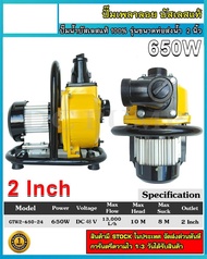 Solar Water Pump ปั๊มน้ำหอยโข่งโซล่าเซลล์ 750W (วัตต์แท้) 145Vmax DCพร้อมติดต่อ แบตเตอรี่ หรือ แผงโซ