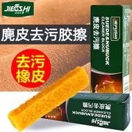 Gefushi Suede Decontamination Eraser Eraser Shoe Shine Eraser Glue Remover Suede Matte Leather Compl