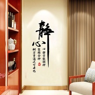Meditation Calligraphy Brush Word Wall Sticker Bedroom Study Dormitory Background Wall Decoration In