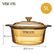 美國康寧玻璃鍋Visions晶彩系列 明火直燒琥珀鍋透明煲湯燉炒家用