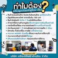 ULKA เครื่องดูดควันอุตสาหกรรม รุ่น ULKA FE801 หัวเดียว ใช้งานง่าย งานทำผม เคราติน ห้องแล็บ คลินิกควา