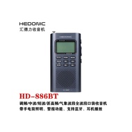 [Good Quality] Huideli HD-886 Full-Band Portable Five-Band FM Bluetooth Audio SOS Flashlight Alarm C