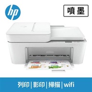 惠普 HP Deskjet Plus 4120 無線噴墨事務機 7FS88A