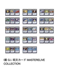 一番くじ一番賞 獵人 HUNTER×HUNTER GREED ISLAND① (2024年) 咒文卡、指定口袋＆自由口袋卡 全套 Complete Set