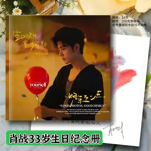 Xiao Zhan Birthday Photo Album Xiao Zhan Peripheral Support Album Postcard Birthday Gift