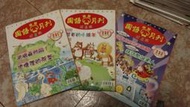 【雜貨小社】綜合月刊~4~8歲適用~幼兒教材【全國兒童樂園-小飛蛙-219期-2009/3-1書+1cd+1學習手冊已售