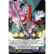Cardfight Vanguard DZ-BT01/093Featuring Balancer