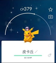 戴著萬聖節惡作劇裝飾的皮卡丘 比卡超 Pikachu 活動 / 色違 / 異色 / Shiny / 閃光 寵物小精靈 寶可夢 Pokemon GO Pokémon go
