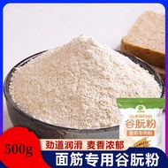 Gluten Flour Baking Gluten Special Flour Household Homemade Gluten Flour Wheat Crude Protein Gluten 