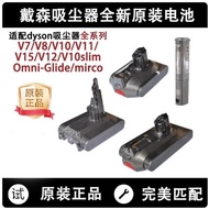 [Dyson] Vacuum Cleaner Accessories v6v8 v10 v12 v11v15 slim G5 Original Disassembly Lithium Battery 