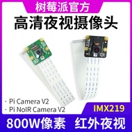 Raspberry Pi Raspberry Pi 3B/4B Official Original NolR CameraV2 Camera 8 million Pixels