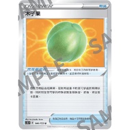 Songmei Board Game Shop Chinese Version SC1bF 144/153 U Muziguo Pokémon POKEMON